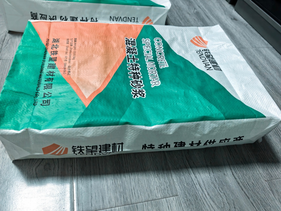 海珠抗裂密实剂